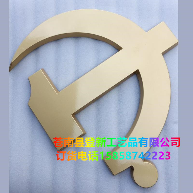 党徽定制