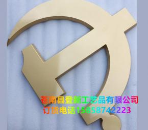 党徽定制