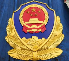 警徽
