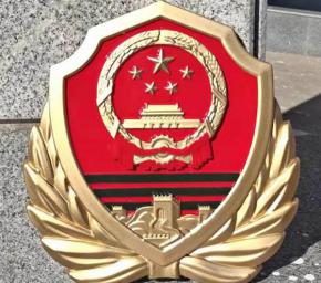 武警徽