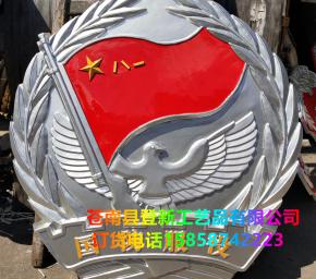 八一国防服役