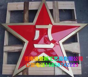 八一徽章