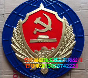 警徽制作