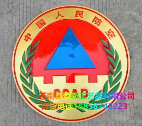 中国人民空防