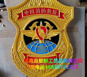 中国消防救援