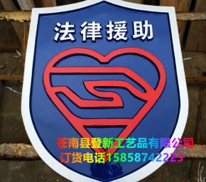 法律援助案例