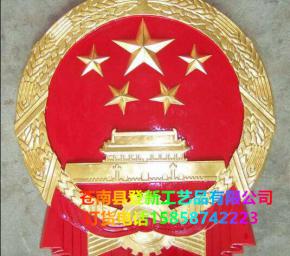国徽厂家