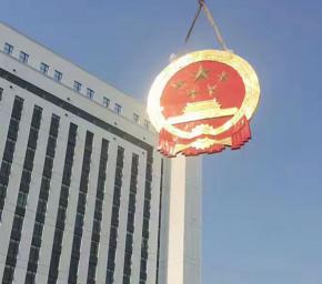 定制国徽安装