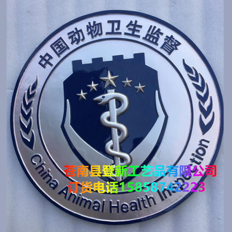 中国动物卫生监督