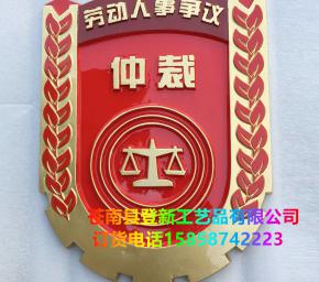 劳动人事争议仲裁