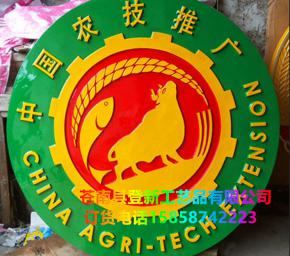 中国农技推广徽章