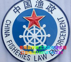 中国渔政