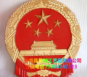 国徽定制
