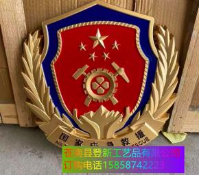 **救援徽