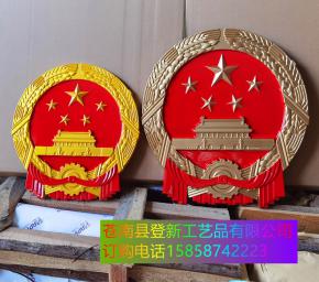 国徽两色对比