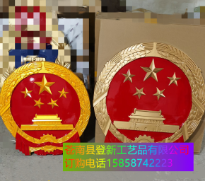 彩金国徽