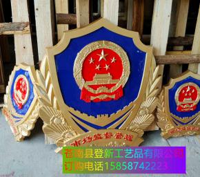市场监督徽