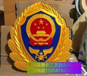 新消防徽