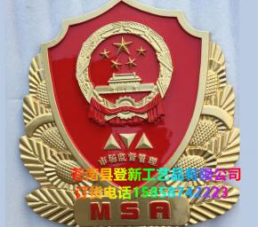 市场监督管理