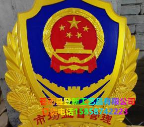 市场监督管理 (2)